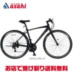 [ регион определенные товары ][ Asahi cycle ]JEII M( J M)[UJM70A] гибридный велосипед велосипед -25