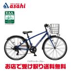 「ブリヂストン」シュライン パーツセットモデル「SHL45R」24インチ 子供用 自転車 -25
