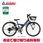 [ Bridgestone ] Express Junior [EXJ45]24 дюймовый 6 ступени переключение скоростей динамический свет детский велосипед 