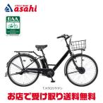 ショッピング26インチ 「ブリヂストン」STEPCRUZe（ステップクルーズe）「ST6B45」26インチ 電動自転車 -25