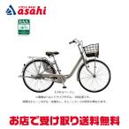 [ Bridgestone ] aluminium -yu[AM40T6]24 дюймовый менять скорость нет автоматический свет городской велосипед ma вставка .li велосипед -26