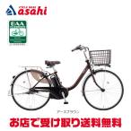 ショッピング電動自転車 「パナソニック」ビビ ・L・ 押し歩き「BE-FLW633」26インチ 電動自転車 -26