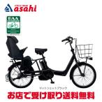 ショッピング20インチ 3/21・22はボーナスストア+5％「パナソニック」ギュット・アニーズ・DX・押し歩き「BE-FAW032」20インチ 3人乗り対応 電動自転車 -26