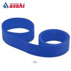 「あさひ」ハイプレッシャーリムフラップ 700C用（ETRTO：622）幅：18mm 1本 リムテープ リムフラップ
