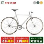 店頭受取限定クロスバイクスポーツ自...