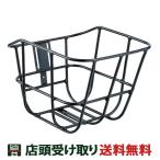 送料無料 ルイガノ 自転車 前カゴ LOUIS GARNEAU MVアルミバスケット360 66355000