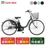 電動自転車ブリヂストン26インチ1...