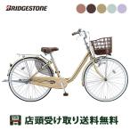 ma вставка .li City велосипед Bridgestone aluminium -yu263 лампочка-индикатор насекомое 26 дюймовый BRIDGESTONE 3 ступени переключение скоростей [AU63T]