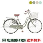 ママチャリ 自転車 サイクルスポット 26インチ カルテット26 [CS-26BS]