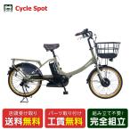 【アウトレット1点限り】電動自転車 子供乗せ サイクー トレフェール アルファ 20インチ 8.5Ah CYCOO トレフェール Alpha 電動アシスト自転車 [TDN-222L1]