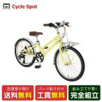 スポーツ子供自転車ルイガノJ20プ...