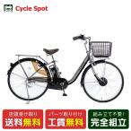 ショッピング26インチ 当店限定P10倍 3/25　【アウトレット1点限り】電動自転車 サイクー リフナ ホーム 26インチ 8.5Ah CYCOO Refna HOME 電動アシスト自転車 [TDF-14Z]