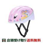 店頭受取限定 送料無料 アイデス 自転車 子供用ヘルメット キッズヘルメットS ディズニープリンセス アイデス ides 53-57cm Disney Helmet (ides)
