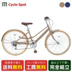 スポーツ車 サイクルスポット Norway レーヌ ノルウェイ レーヌ 26インチ 6段変速 [Norway Reine]
