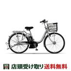当店限定P10倍 4/25　ヤマハ YAMAHA PAS GEAR-U26 パス ギア 電動アシスト自転車 15.4Ah 26インチ