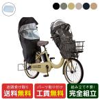 電動自転車純正オプション子供乗せパ...