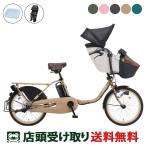 店頭受取限定電動自転車子供乗せパナ...
