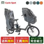 店頭受取限定電動自転車子供乗せブリ...