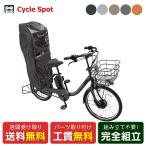店頭受取限定電動自転車子供乗せブリ...