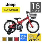 JEEP ジープ キッズサイクル 16インチ JE-16G オリーブ レッド キャメル キッズバイク 補助輪 カゴ付