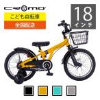 2023年新色登場 Cromo（クロモ）キッズサイクル 18インチ 折りたためる補助輪ホイラップ【全国送料無料※北海道・沖縄除く】