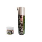 na Skull bA комплект NASKALUB спрей 70mL+ смазка 20g @4600 высокая эффективность высшее давление масло 