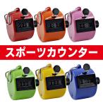 数取器 手持ち型 カウンター 数量カウント 4桁 軽量 コンパクト 6個セット