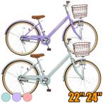 本州送料無料 子供用自転車 22インチ 24インチ モナコ シングルギア ブロックライト 女の子向け子供自転車 お客様組立