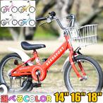 TOP 子供用自転車 14インチ 16インチ 18インチ 幼児用自転車 リーズポート 幼児車 補助輪付き お客様組立