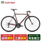 店頭受取限定クロスバイクスポーツ自...