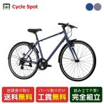 クロスバイク スポーツ自転車 コー