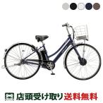 ショッピング店頭受取 店頭受取限定 電動自転車 ブリヂストン アルベルトe L263 26インチ 36.5V×9.9Ah 2025 BRIDGESTONE 電動アシスト自転車 [A6LB45]