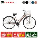 ショッピング26インチ ママチャリ シティ 自転車 ブリヂストン 26インチ 2026 BRIDGESTONE アルベルト L26 5段変速 [AB6L6]