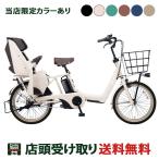 店頭受取限定 当店限定カラーあり パナソニック 電動自転車 子供乗せ 2022年 ギュットアニーズDX Panasonic 20インチ 16Ah 3段変速 オートライト  BE-ELAD033