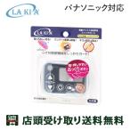 la Kia велосипед с электроприводом для переключатель защита Panasonic соответствует LAKIA