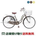 ママチャリ 自転車 サイクルスポット カルテット26HD 26インチ [CS-26BS-HD]
