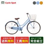 ma вставка .li City велосипед cycle спот 26 дюймовый рама .i263 3 ступени переключение скоростей [CS-AL-SSY263A]