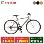  спорт машина cycle спот e-i-a-ru avenue 700C 2026 AER avenue 6 ступени переключение скоростей [CS-KHD-AER7006A]