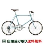 店頭受取限定スポーツ自転車ミニベロ...