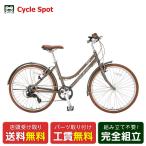 [ outlet 1 пункт ограничение ] гибридный велосипед спорт велосипед Louis gano City ROME 8.0 ограниченный цвет 26 дюймовый LOUIS GARNEAU CITYROAM8.0 BAA Limited Color 7 уровень менять 