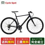 【アウトレット1点限り】クロスバイク スポーツ自転車 ユナイズ カムザ 700C UNIZE KAMUZA [UKx70A]