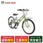 スポーツ子供自転車ルイガノJ22プ...