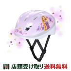 送料無料 アイデス 自転車 子供用ヘルメット キッズヘルメットS ディズニー ラプンツェル アイデス ides 53-57cm Disney Helmet (ides)