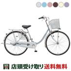 ママチャリ 自転車 ブリヂストン エブリッジ-U26 26インチ BRIDGESTONE [E60U1]