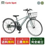 電動自転車 アンド デザイン ワークス ec-706 700C 8.5Ah 2025 電動アシスト自転車 [ec-706]