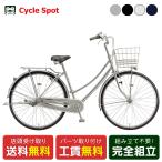 ショッピング26インチ ママチャリ シティ 自転車 ブリヂストン ロングティーンW263 26インチ 2025 BRIDGESTONE 3段変速 [L63WT5]