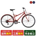 当店限定P2倍 10/24-10/26　クロスバイク スポーツ自転車 ルイガノ MULTIWAY26 BAA マルチウェイ26 BAA 26インチ LOUIS GARNEAU 7段変速 [MULTIWAY26 BAA]