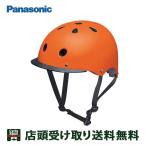 送料無料パナソニック自転車子供用ヘ...