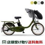 ショッピング店頭受取 店頭受取限定 電動自転車 子供乗せ ヤマハ PAS kiss パス キッス 20インチ 15.8Ah 2025 YAMAHA 電動アシスト自転車
