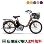 電動自転車 ヤマハ パス シオン-U 20 20インチ 15.8Ah 2025 YAMAHA PAS SION-U 20